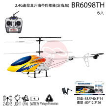 A Y 2.4G三通遙控直升机帶陀螺儀BR6098T6PE100
