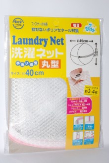 粗網丸型洗衣網40CM/YO-0041
