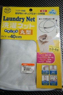 細網丸型洗衣網40CM/YO-0042