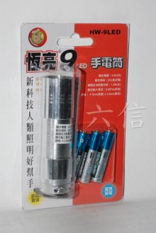 超亮9LED鋁合金手電筒HW-9LED/180P