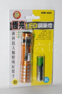 恆亮LED鋼筆燈HW-462/240P