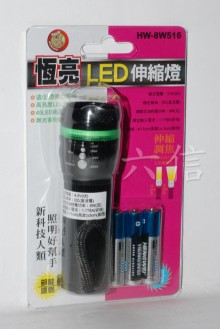 恆亮LED伸縮燈HW-8W516/150P