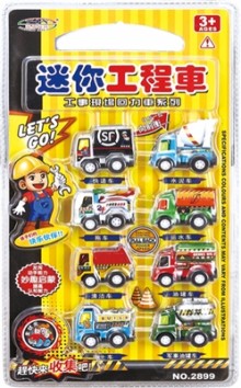 A 8入回力工程車2899