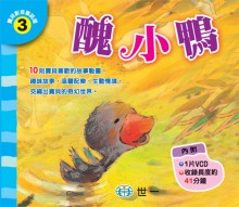 醜小鴨VCD