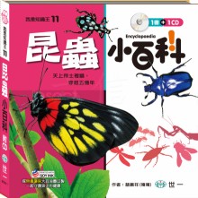 昆蟲小百科（附CD）