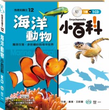 海洋動物小百科（附CD）