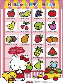 +Hello Kitty認識水果立體學習掛圖