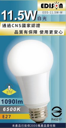 11.5WLED白光省電燈泡EDS-11.5W-W