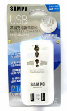 特價 SAMPO 雙USB萬國充電器轉接頭