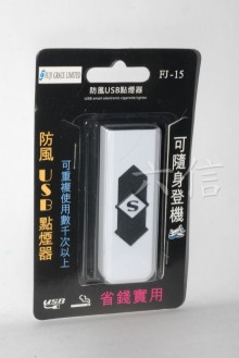 USB點煙器FJ-15