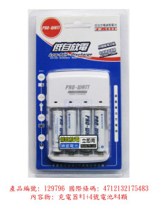 YPRO-WATT充電組附4號4顆800MAH電池