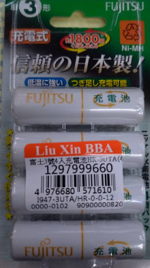 富士3號4入充電池HR-3UTA(4B)