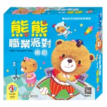 桌上遊戲-熊熊職業派對Bears Occupation Party