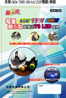 新e代充電電量顯示10W伸縮式T6 LED頭燈T883