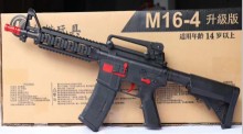 電動M16水彈槍M16-4+/12P