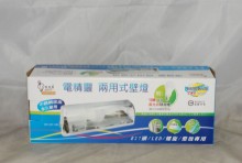 電精靈兩用式壁燈DRY-E27-10W