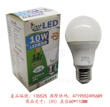 電精靈LED球泡燈10W/白光 /50P