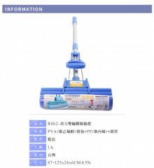 省力雙輪膠棉拖把R862