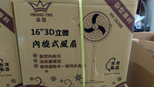 皇瑩16吋3D風扇HY-1628R