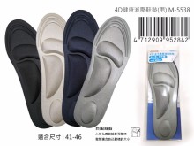 4D健康減壓鞋墊-男M-5538