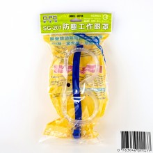 PVC 護目鏡