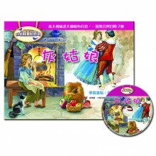 特價 3D立體童話劇場(1書＋1CD)灰姑娘