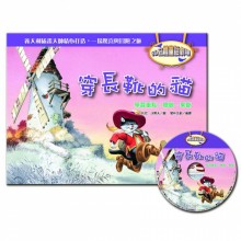 特價 3D立體童話劇場(1書＋1CD)穿長靴的貓