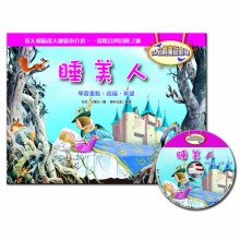 特價 3D立體童話劇場(1書＋1CD)睡美人