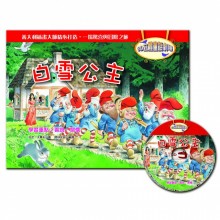 特價3D立體童話劇場(1書＋1CD)白雪公主