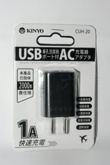 單孔豆腐頭USB充電器CUH20(黑/白)