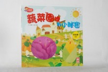 1257-5 寶寶探索科學繪本-蔬菜園裡的小祕密(平裝+CD)