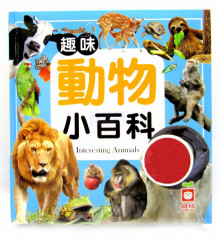 趣味動物小百科(全新小百科 正方形)