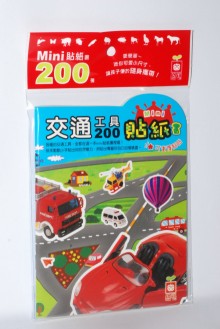 交通工具200mini貼紙書