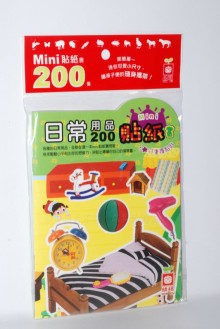 日常用品200mini貼紙書