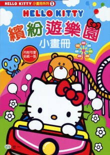 Hello Kitty 123壁貼身高尺