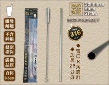 316不鏽鋼吸管附刷加長彎型(120組/箱)