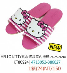 KITTY桃心條紋室內拖鞋