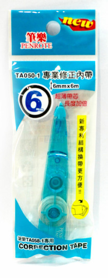 筆樂6mm修正內帶-藍TA050-1