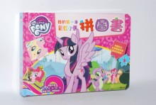 彩虹小馬拼圖書MP015A