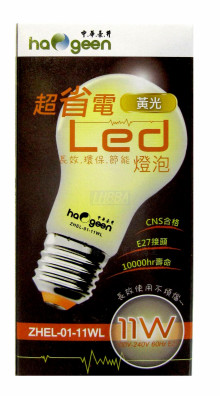 11W LED省電燈泡(黃光)ZHEL-01-11WL