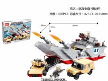 登陸艦積木(486PCS)6448/16P