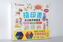 指印畫：自己動手做童話【可愛篇】/全套3冊