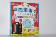 簡筆畫：創意塗鴉簡筆畫/全套3冊