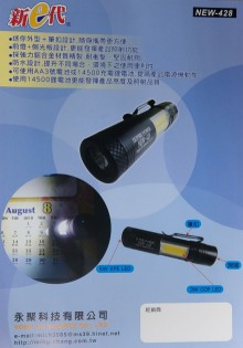 5W 迷你超強光 CREE-XPE燈泡 多功能五段式 LED手電筒
