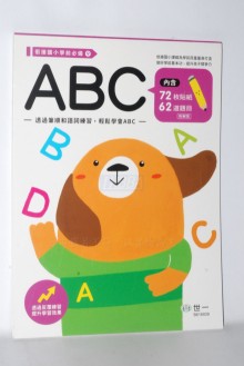 ABC練習本