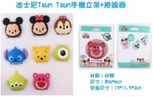 Tsum Tsum手機立架+捲線器