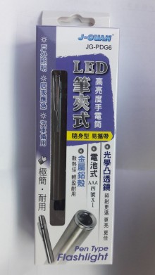 筆夾式凸透鏡手電筒