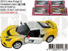 2012 Lotus Exige S (Gradient color)
