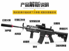 (小彈7mm)電動連發3模式火控版水彈槍8P