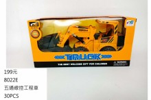 五通線控工程車8022/30P